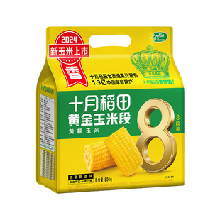 ʮ�µ����S�����׶�800g