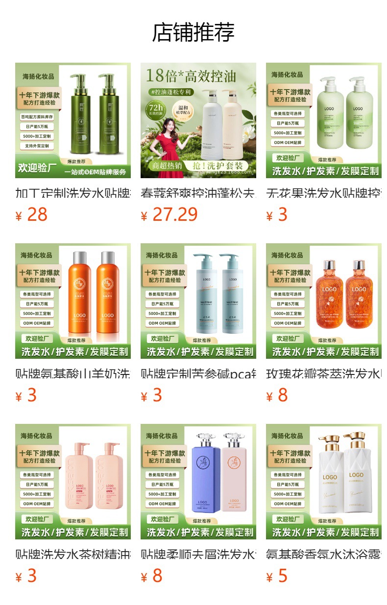 预览状态下无法点击,发布后,可点击跳转到对应的商品页面