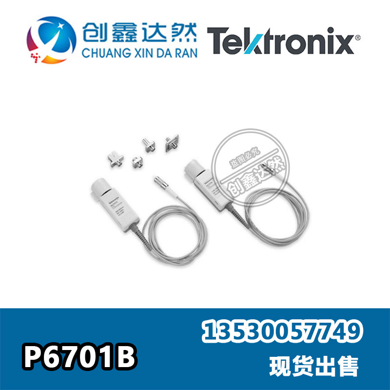 租售回收 泰克Tektronix P6701B 低带宽光探头 1GHz