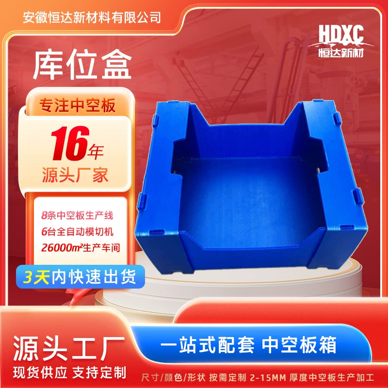 Заводская оптовая продажа пластиковых ящиков для хранения из ПП, прочных, водонепроницаемых, антистатических, с различными размерами, полых, наклонных ящиков для хранения