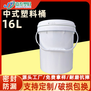 �S�����l���z��Ͱ 16L�C��Ͱ16���T�ϻ���Ͱ16kg����ҺͰ������Ͱ