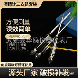 供应0-100酒精计酒度测量仪酒度计欢迎订购