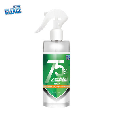 [customized]Be able to become an official 75 alcohol Spray Wash your hands disinfectant household sterilization Ethanol disinfectant Portable