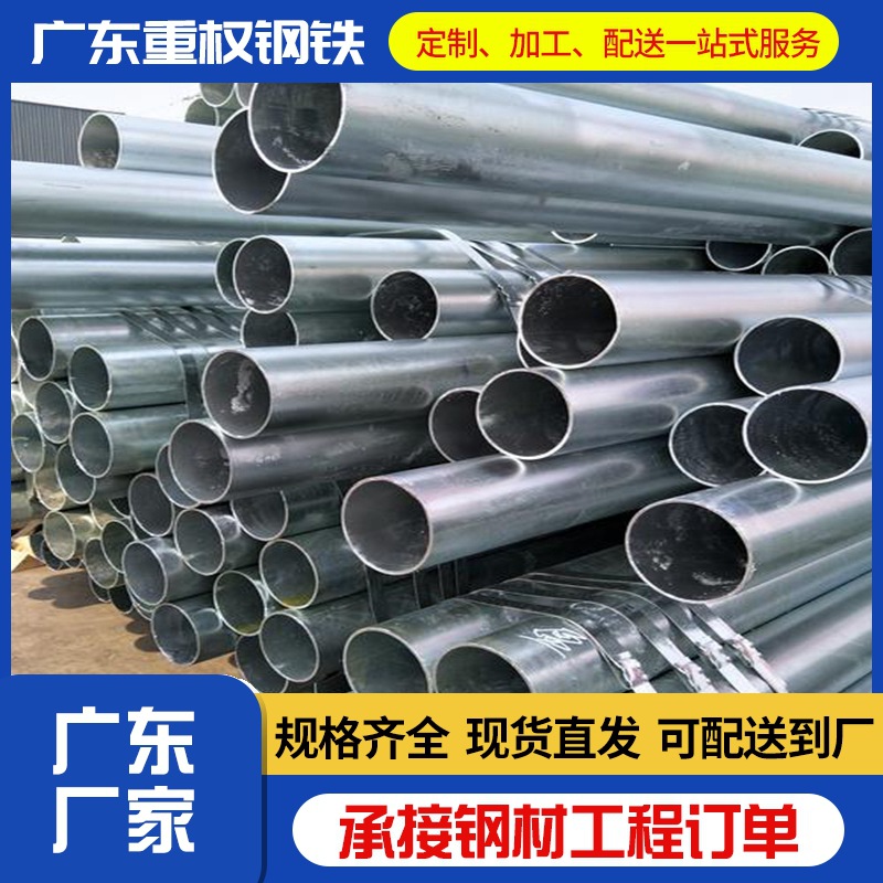 厂家直销DN50热镀锌管薄壁镀锌圆管大口径镀锌管热镀锌消防管