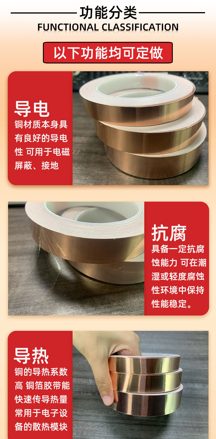 铜箔胶带详情图_10