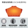 12V back full heating plug -in model