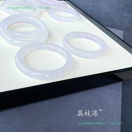 荔枝冻！比岁月更温柔的镯子~ 天然南红荔枝冻冰种白玉髓玛瑙手镯