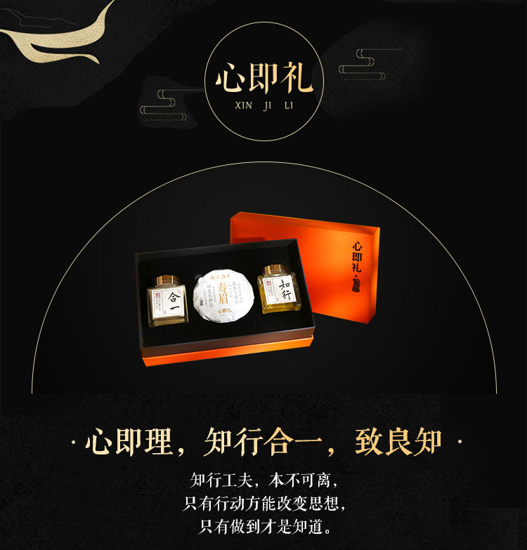 心即礼心包装详情_02