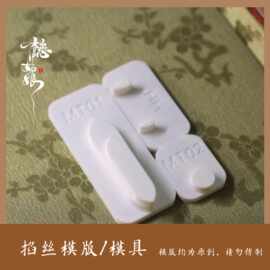 绒花掐丝模板模具 绒花绒鸟绒球 手工diy 花瓣花叶材料工具