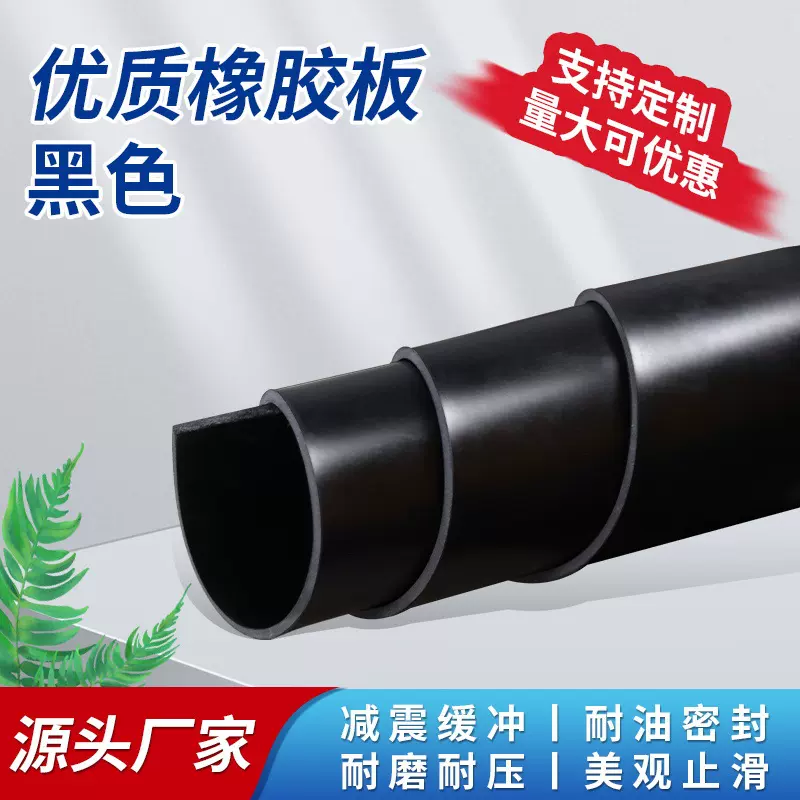 绝缘橡胶垫减震铺地绝缘胶垫加厚橡胶皮耐磨耐老化黑色橡胶板防震