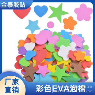 eva�����diy���ߔ�����ĸ����ճ���S��ɫeva�N��eva��Ʒ����ճ