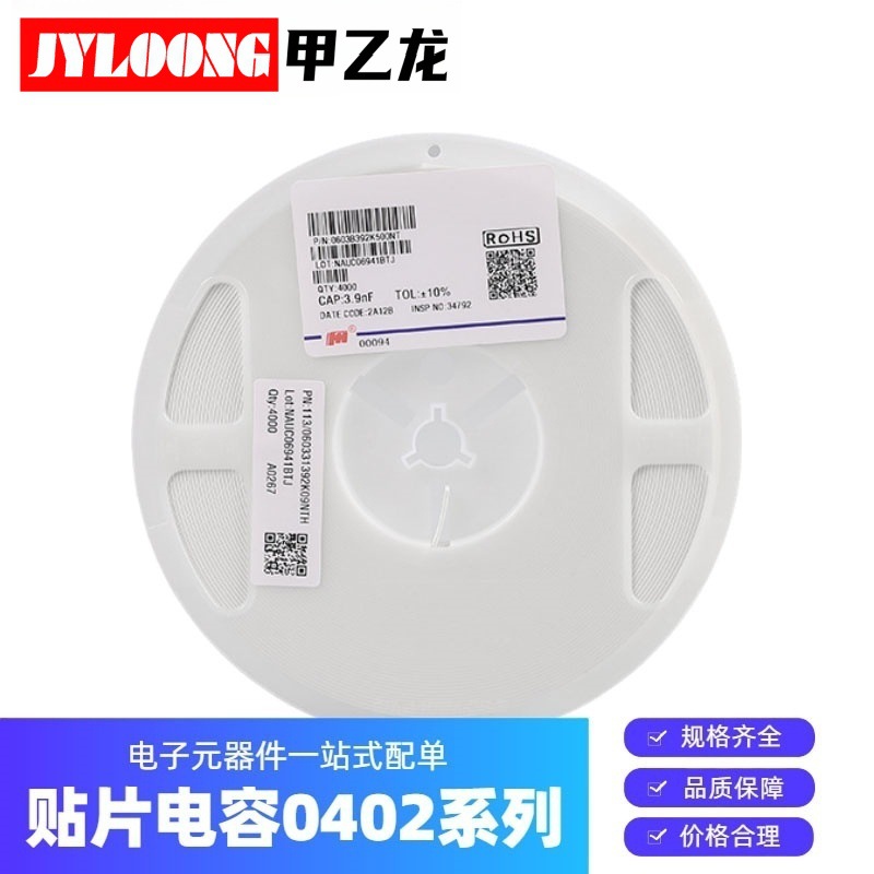 电子元器件 贴片电容 陶瓷电容 0402 334K 25V X5R K档 25V