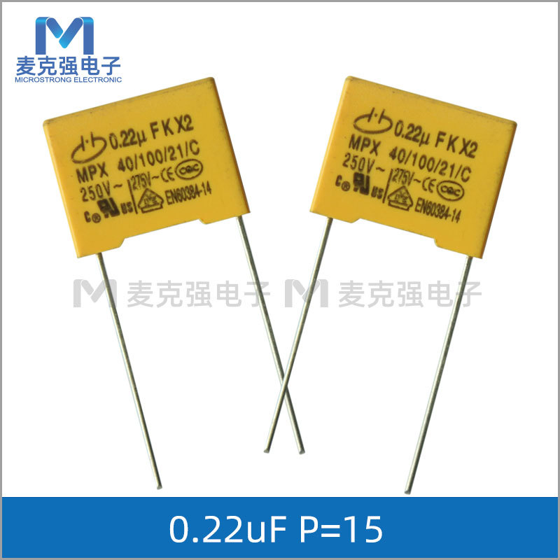 华宇X2安规电容0.22uF 224K 275V 220nF 脚距P=15mm 18*14.5*8.5