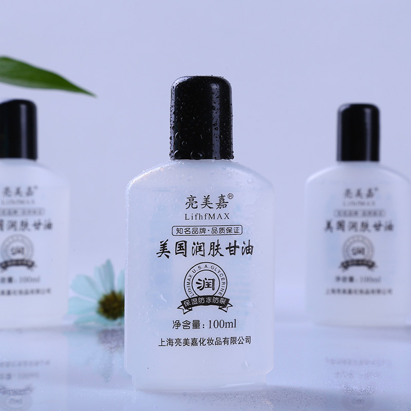 雪花泥棉花泥 黛姿美国润肤甘油 补水保湿护手霜甘油批发量大优惠