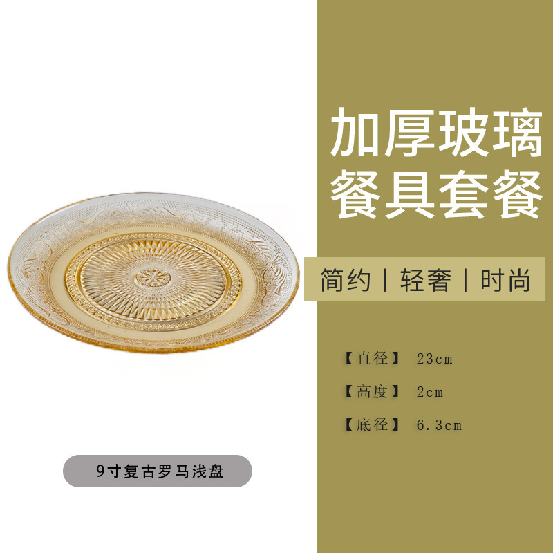 핀지 레트로 로마판 23cm