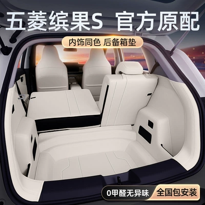Wuling Binguo S baqaj örtüyü, tam qapalı, 25 avtomobil modifikasiya aksesuarları