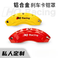 HQ RACING автомобильный тормоза суппорт капот колесные диски модифицированные снаружи алюминиевые наборы аэрозольной краски для изменения цвета