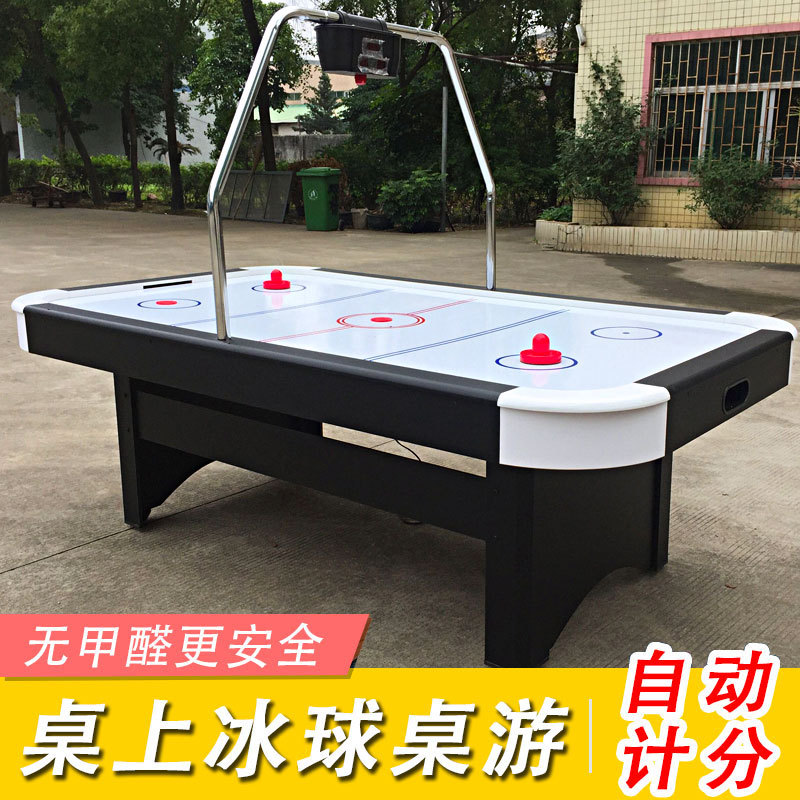 桌上冰球大号商用冰球桌游运动空气悬浮桌上曲棍球7尺桌面冰球机