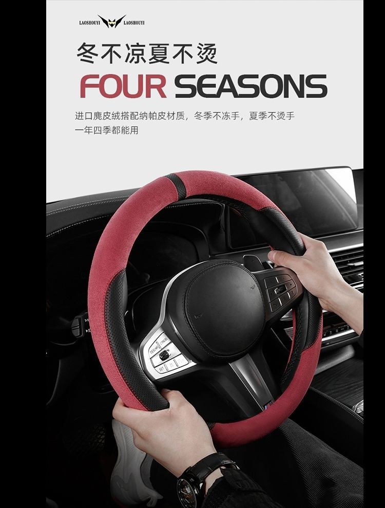 Suede Steering Wheel Cover Is Wear-Resistant, Breathable and Comfortable, Steering Wheel Protective Cover, Universal Sports Version for Vehicles, Breathable and Sweat-Absorbent