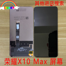适用于华为 荣耀X10max X30max屏幕总成 手机触摸液晶内外显示屏