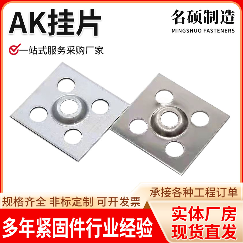 不锈钢瓷砖挂片石材背景墙挂件瓷砖点挂件防脱落岩板点挂式AK挂片