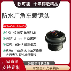 メーカー直販は1/3固定焦点レンズF1.8高精細防水6g全ガラスm 12パノラマカメラのレンズ現物を配合しています。