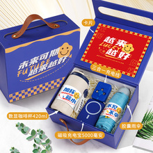 毕业季大学生开学伴手礼公司员工入职周年活动周年庆实用礼品套装
