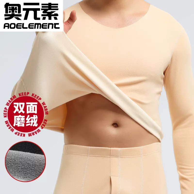 男士秋衣秋裤套装加绒加厚打底衫修身男生无痕防寒保暖内衣秋冬季