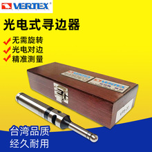 台湾鹰牌VERTEX光电式寻边器VPS-20/20B/32/32B高精密有声分中棒