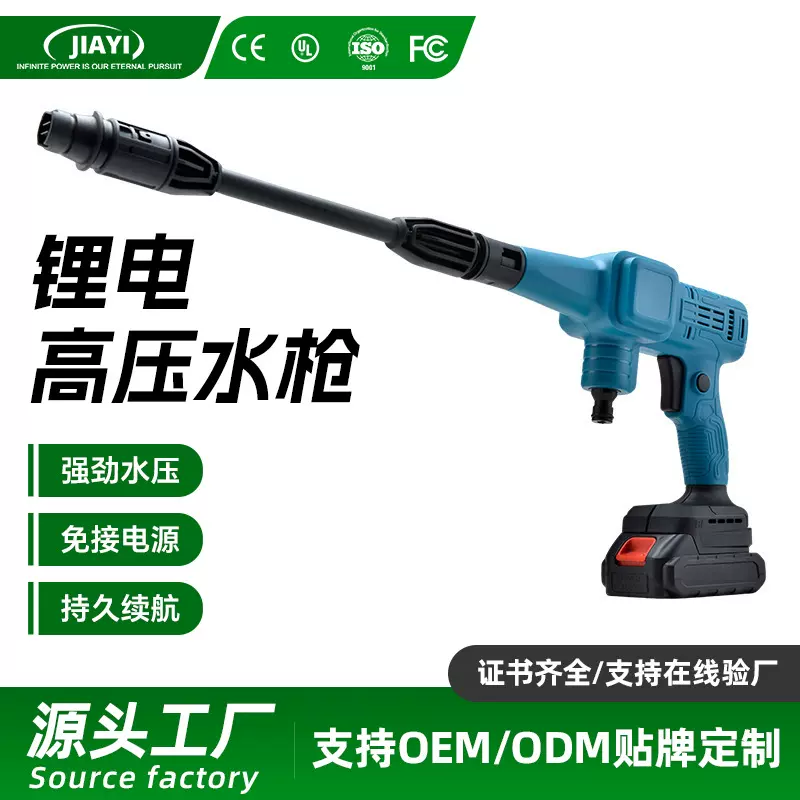 跨境无线高压洗车水枪家用清洗水枪便携大功率锂电洗车枪贴牌定制