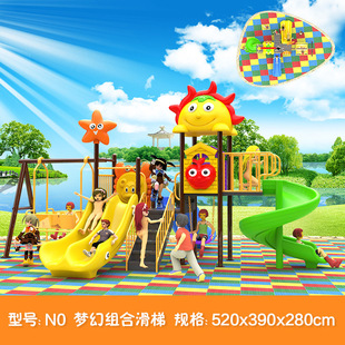 Children's slide outdoor kindergarten large toy slide swing combination park community playground equipment