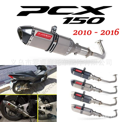 Motorcycle exhaust pipe, 150 Honda stainless steel front
