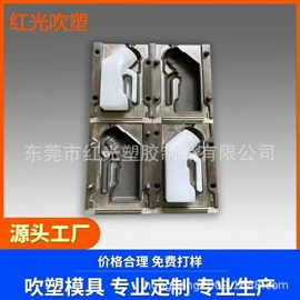 吹塑加工;成型模;塑料瓶、壶