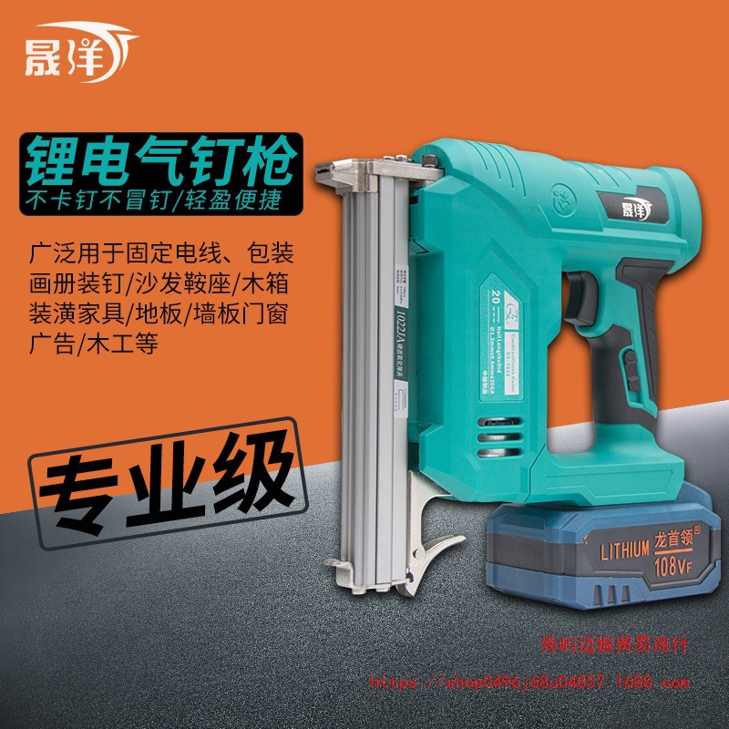 大艺款锂电气钉枪充电式F30直钉枪码钉枪木工专用射钉枪无线东成