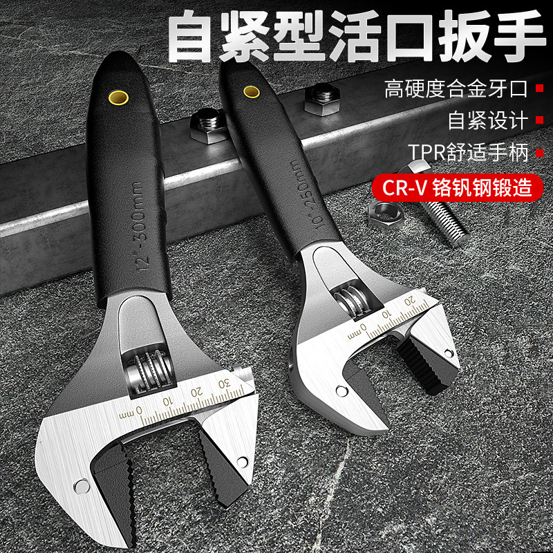 活口活动扳手板手自紧小工具多功能大棘轮万能开口高强度卫浴板子