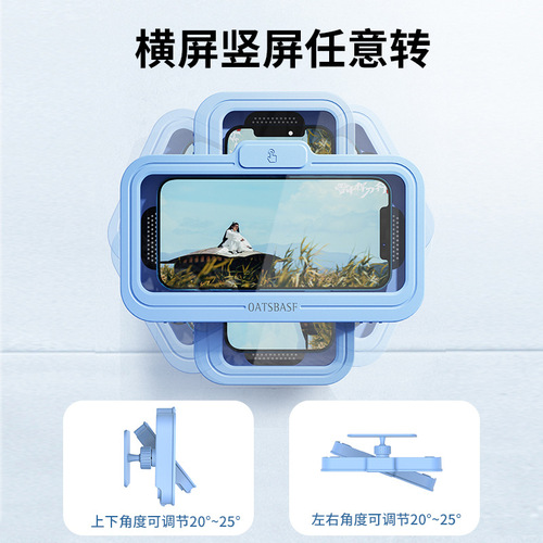 Panfan Lazy Person Drama Chasing Gadget Bathroom Waterproof Phone Stand Rotating Adjustment No Drill Sticky Wall Phone Waterproof Box