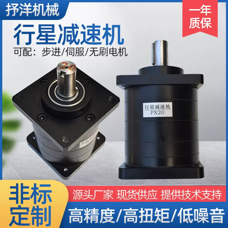 博山厂家直供80/110/130伺服行星减速机 微齿轮小型伺服减速机