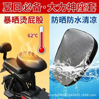 Breathable Universal Summer Seat | Electric car cushion