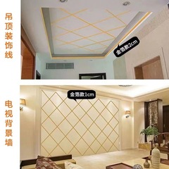 Floor tile gap sticker living room ceiling suspended ceiling line beauty seam sticker waterproof floor sticker PVC self-adhesive beauty edge line sticker strip