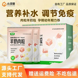 猫猫干粮;狗狗干粮;猫猫湿粮