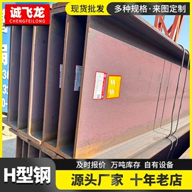 H型钢;方管;角钢