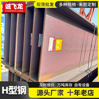 Q355B低合金 H型钢 高强度焊接H型钢 桥梁工程用钢梁现货