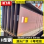 焊接低合金工程高强度h型钢