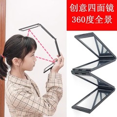 折り畳み可能な4面鏡は自分で散髪して、後頭部の携帯化粧鏡を見ることができます。
