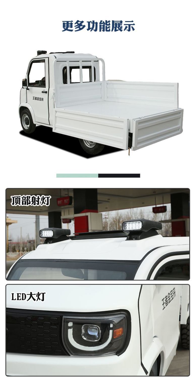 Four-Wheel Electric Vehicle for Agricultural Use, Cargo Transport, and Personal Transportation; Dual-Fuel Pickup Truck; Dual-Fuel Four-Wheel Electric Vehicle