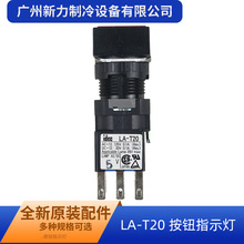 IDEC��ȪLA-T20 ���oָʾ��24v�����ԏ�λ