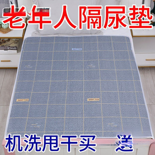 Adult Anti-urine Pad Waterproof Washable Large Size Bed Care Pad for Elderly