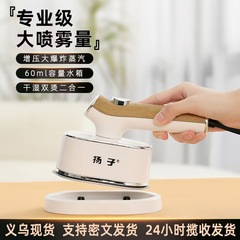 揚子ハンドヘルド衣類アイロンしわ取り電気アイロンインターネット有名人アイロン機ポータブル小型回転折りたたみスチームアイロン