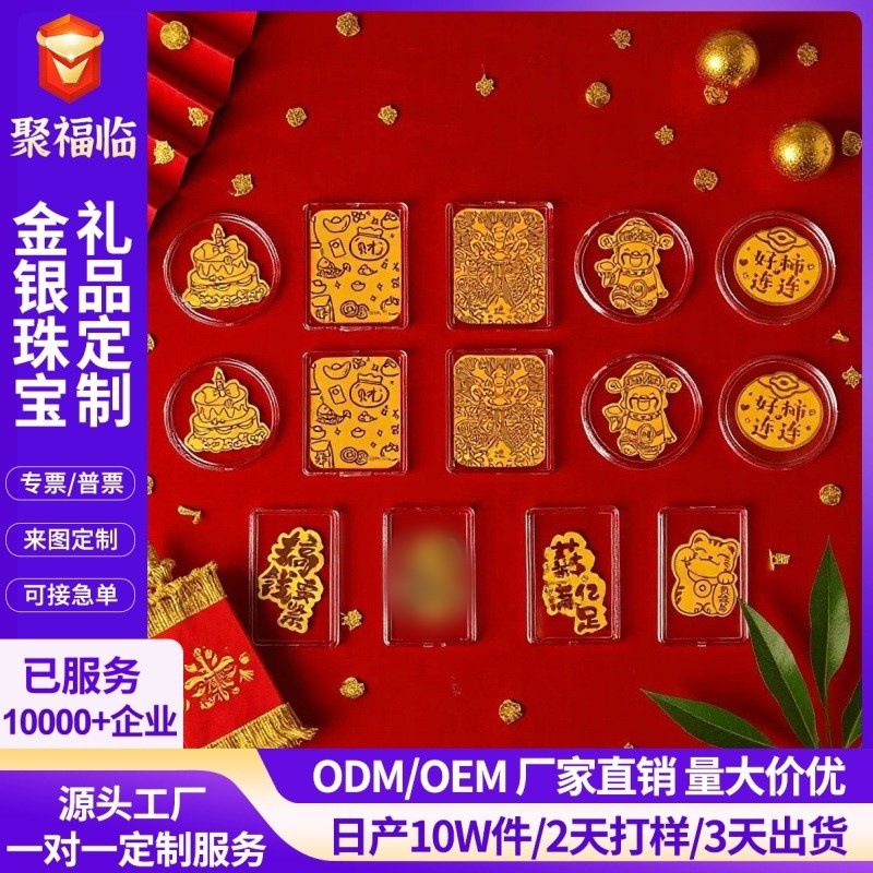 深圳水贝足金999暴富财库招财猫手机贴纸金贴引流金店礼品黄金