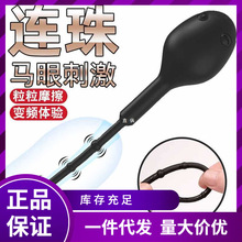 HZY6批发蝌蚪马眼性器具SM刑具成人情趣用品跨境外贸一件代发加盟